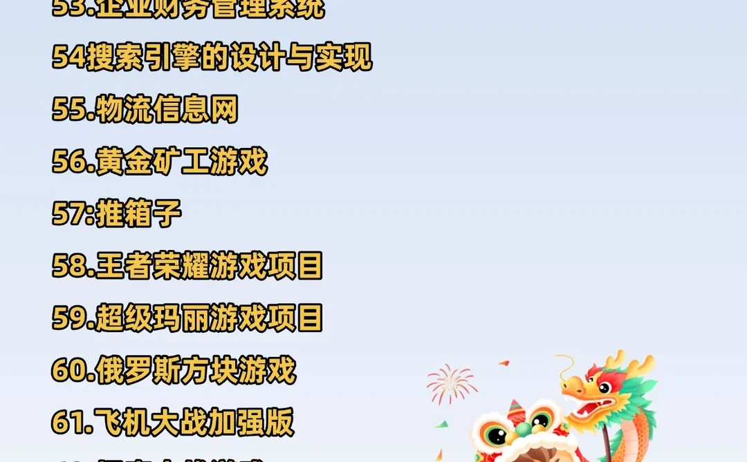 Java50个练手项目附源码一周练完了拿走