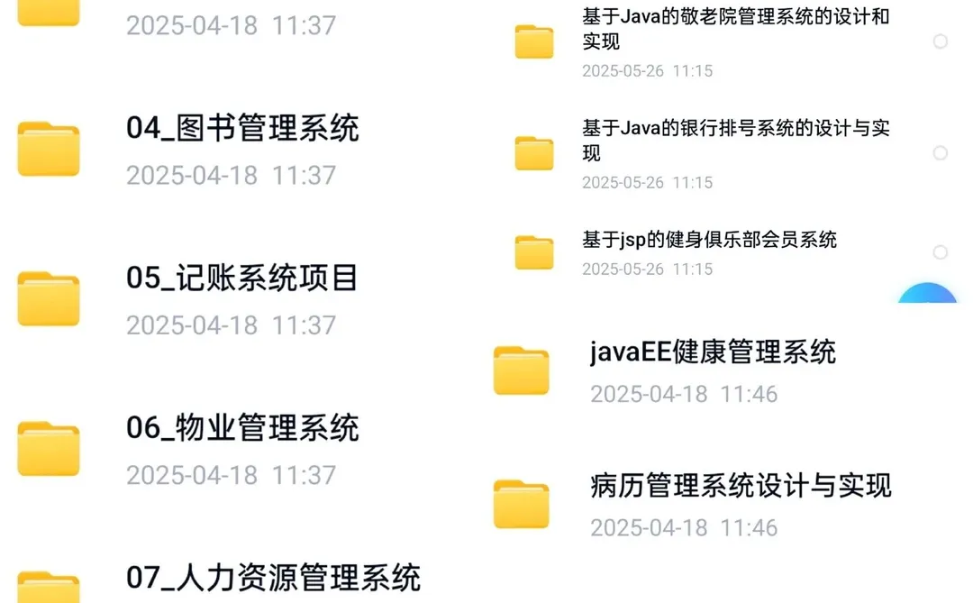 Java项目60个毕业设计附源码拿走一周练完