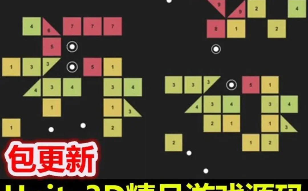 💫Unity3D打砖块源码来啦！