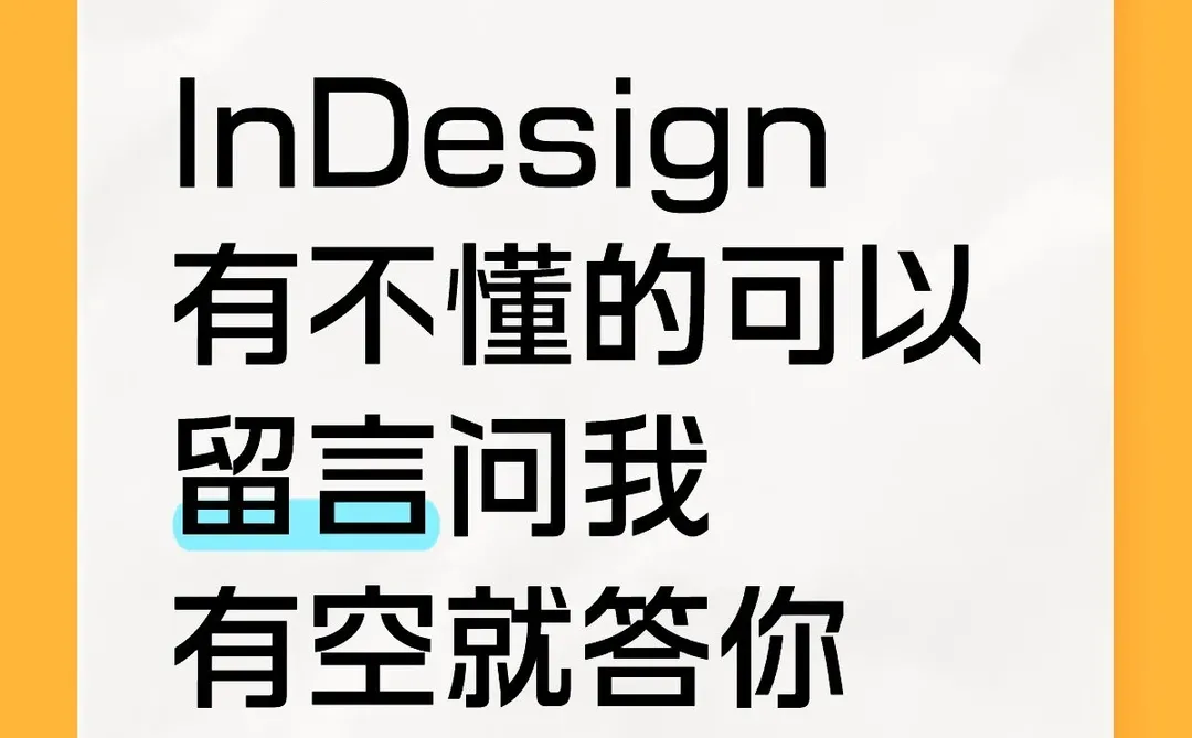 如图，这个软件排版的问题基本都能答