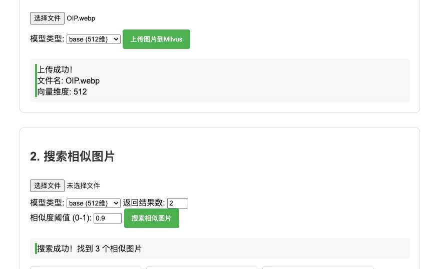 Clip图像相似度搜索