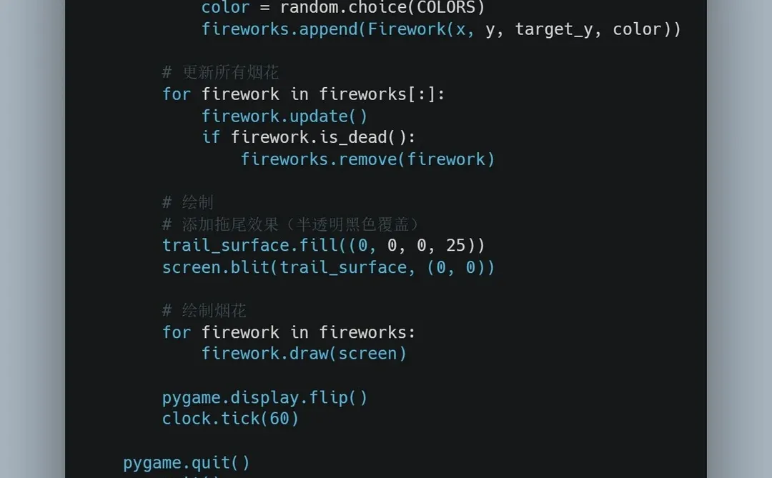D、Python放烟花完整代码，只需要复制粘贴