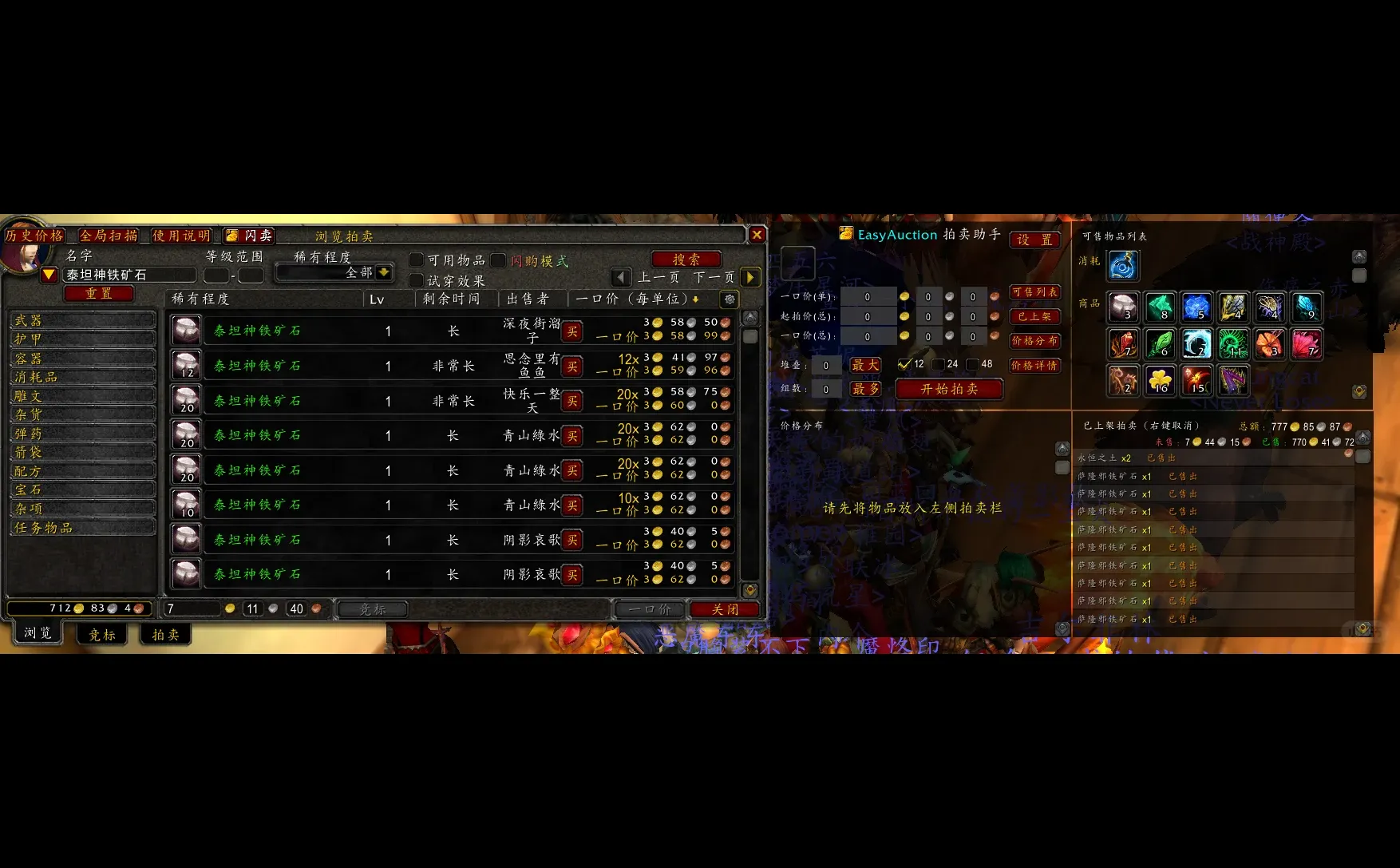 时光服拍卖行bug解决方法