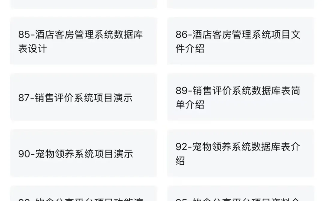 Java实战项目！附源码！