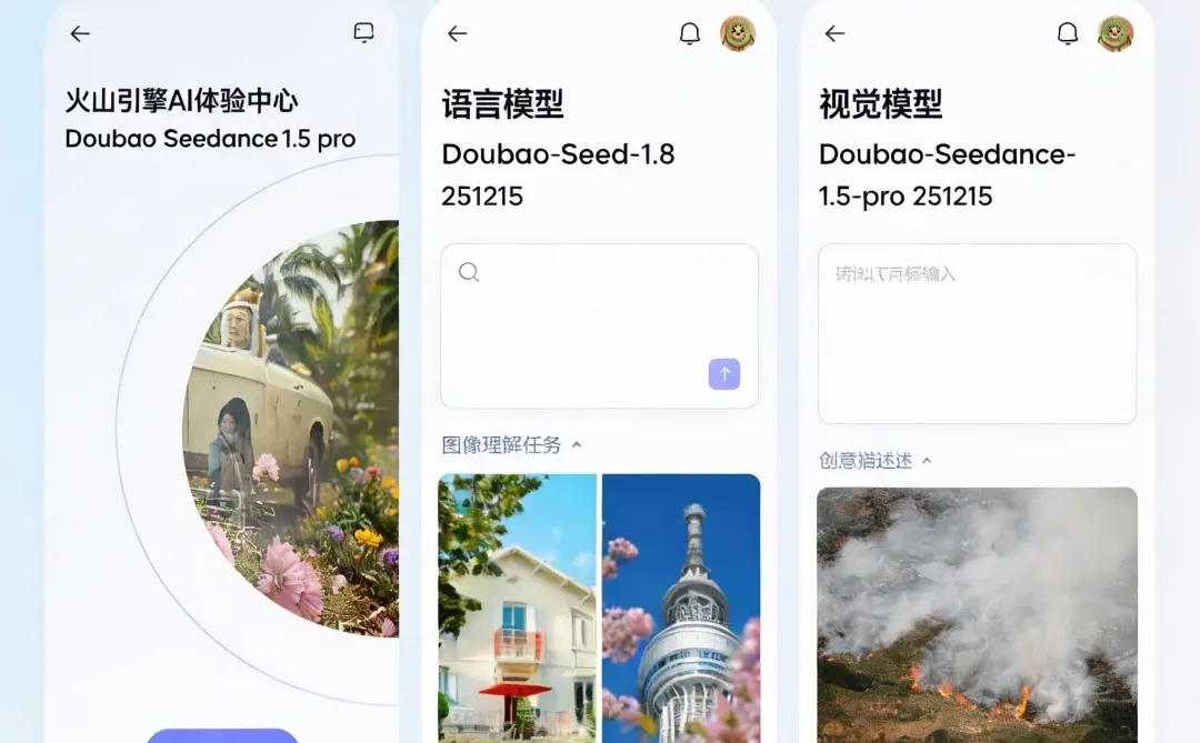 媒体人狂喜！豆包1.8版太懂打工人了