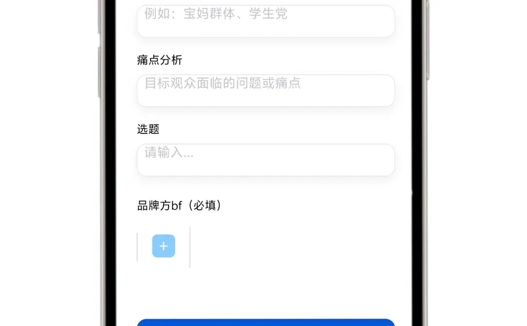 全链路口播稿生成小程序—脚本熊