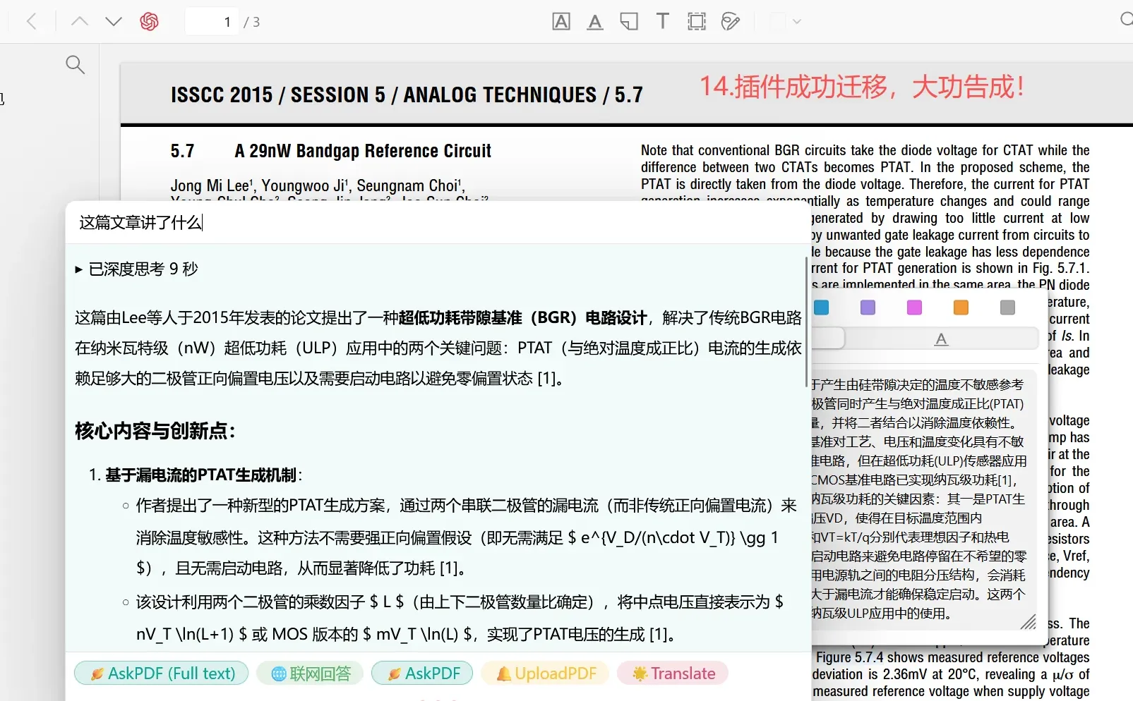 Zotero100%同步教程！（含插件配置，笔记等