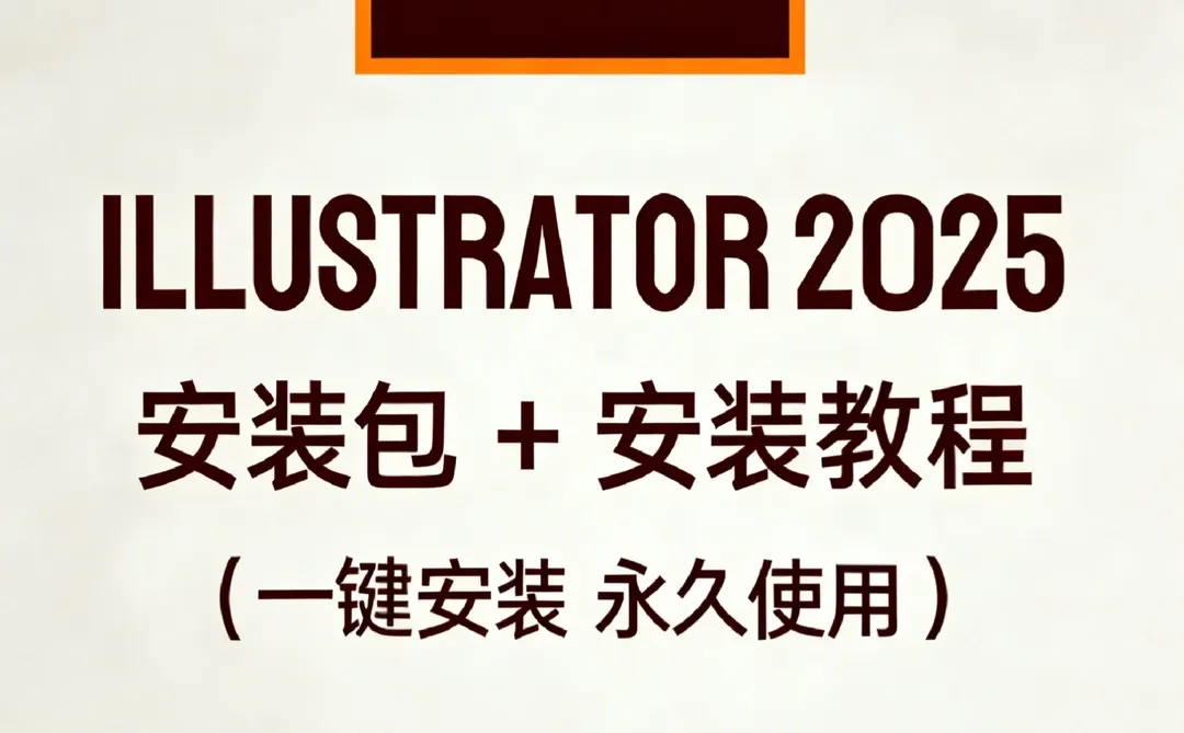 AI2025最新版免费领取