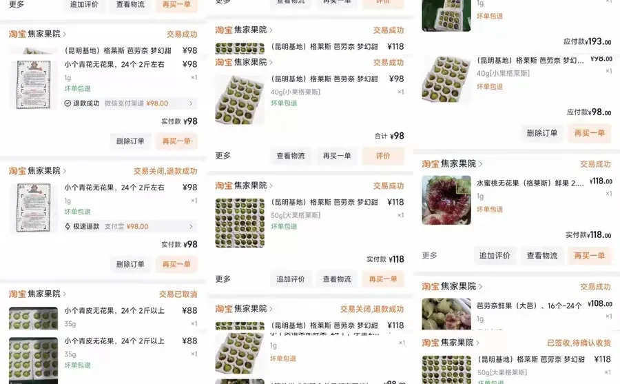 ➗抢无花果脚本