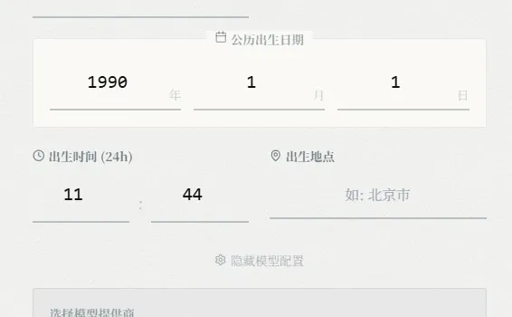 人生k线用不了的可以学我