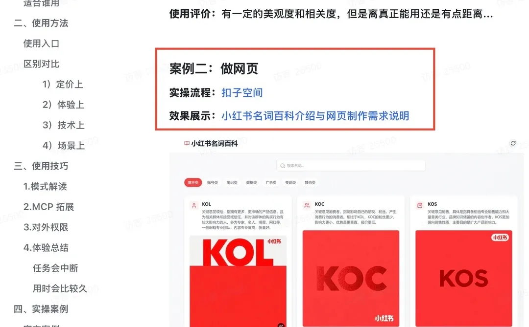 对标账号一键采集✅先抄再超😱😱😱