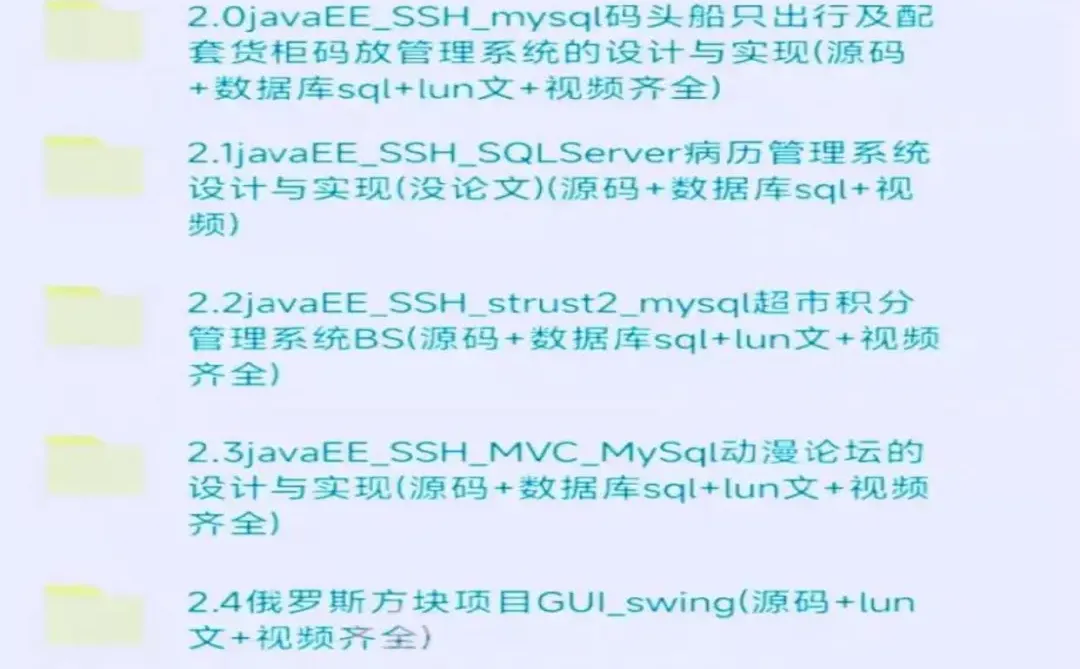 🌊Java项目源码合集，超值推荐！
