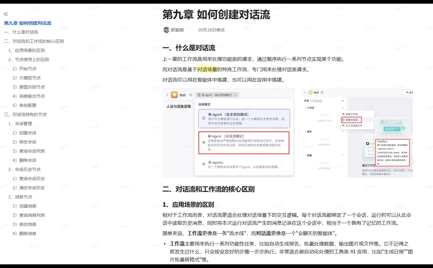 AI效率翻倍秘籍！Coze实战课带你飞