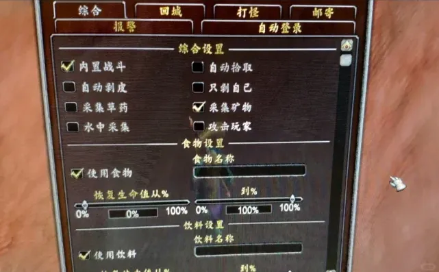 魔兽世界自动化脚本开发经验分享