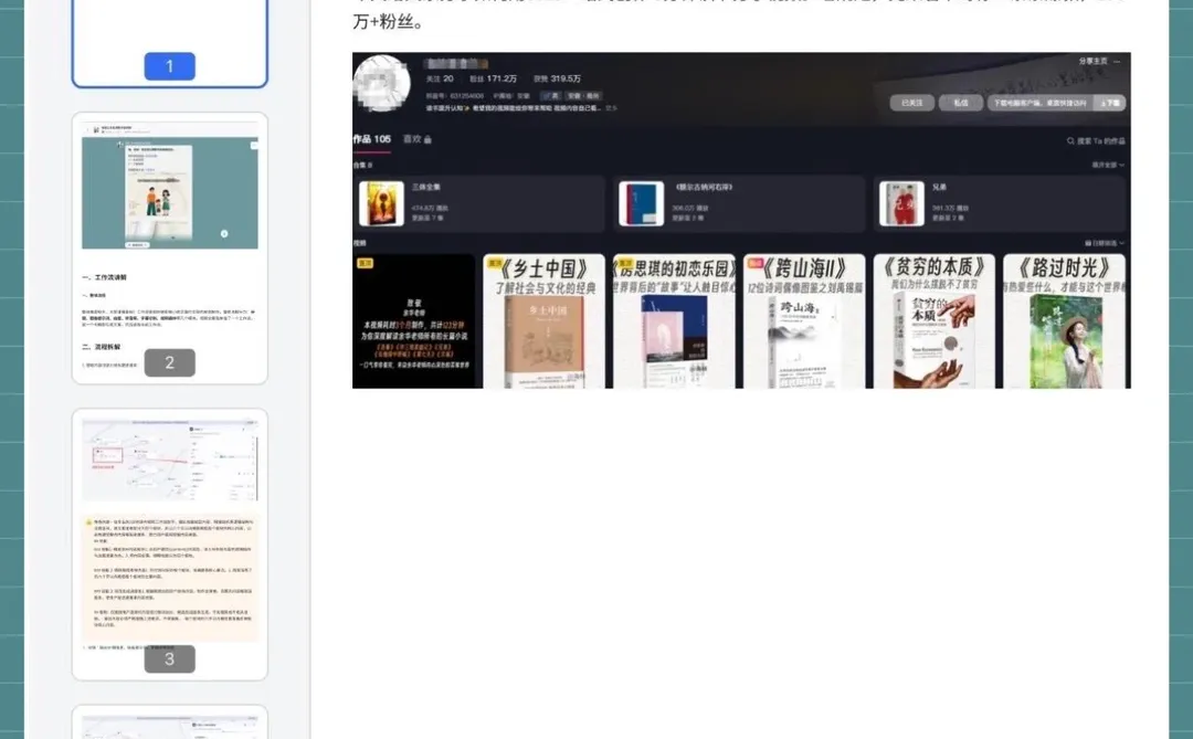 Coze扣子进度为0的人，就这65页纸练完就牛