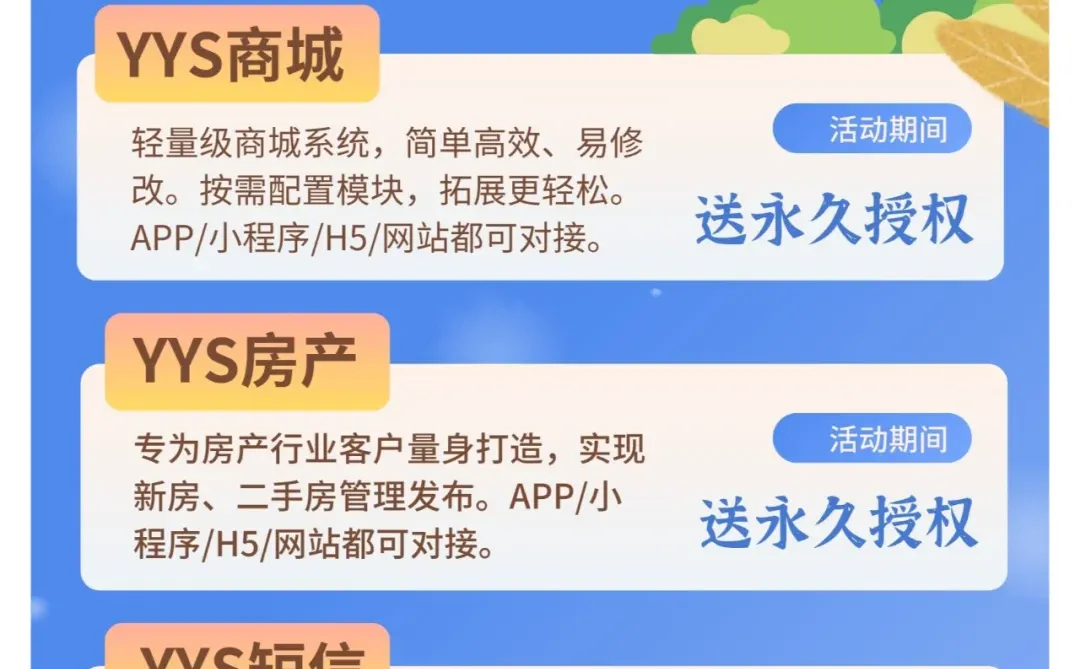 永易搜CMS的独立源码程序大家族 它来了