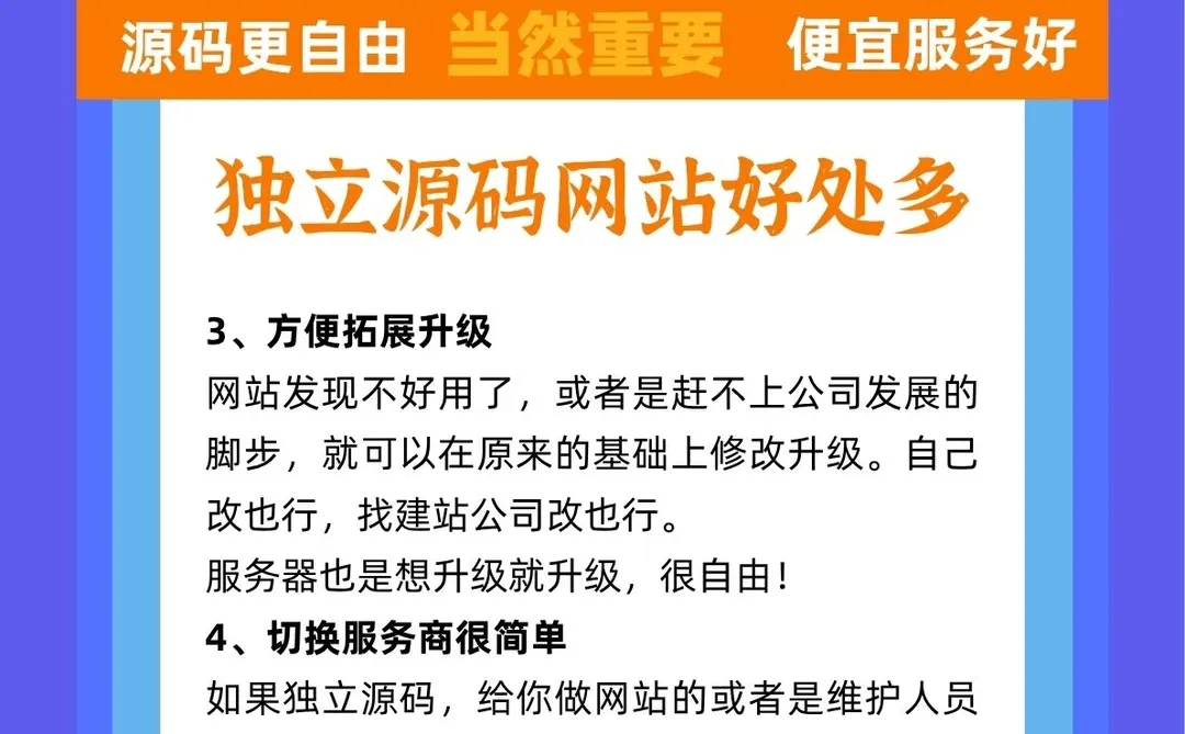 支付公司网络公司网站源码的好处