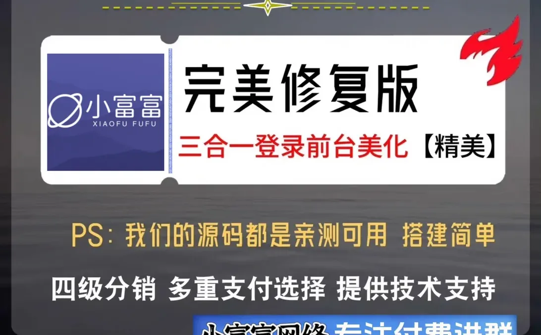 全网最稳定付费进群系统源码搭建
