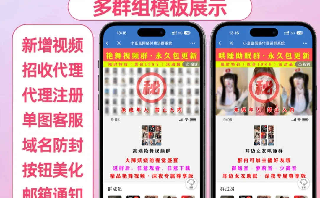 2025最新付费进群源码（完美版） 带搭建教程，