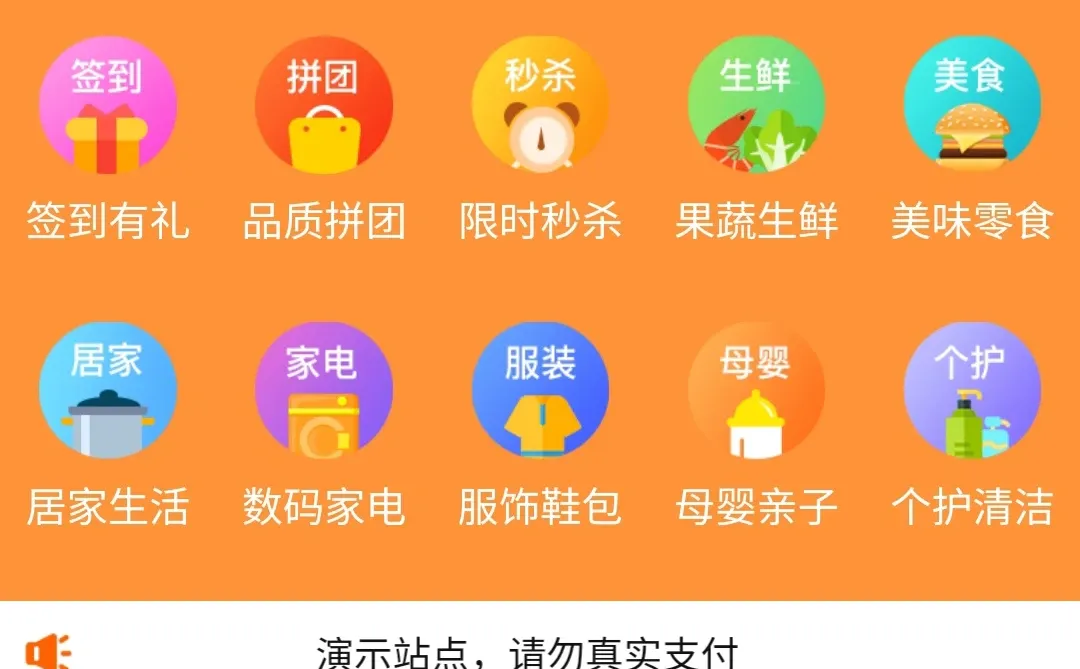 商城小程序源码