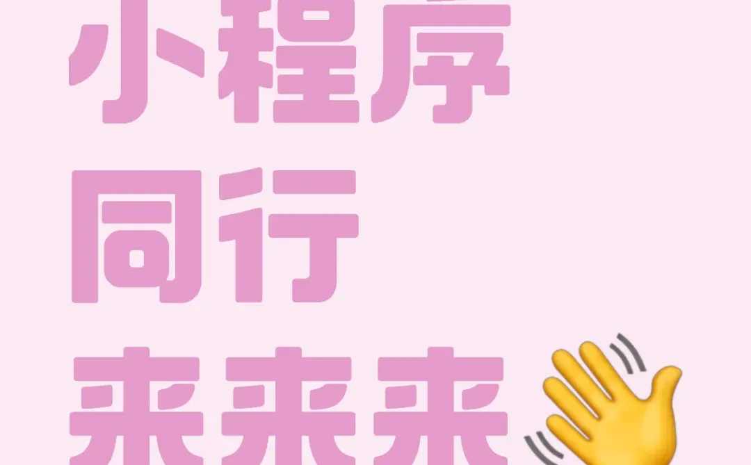 成品源码需要的来