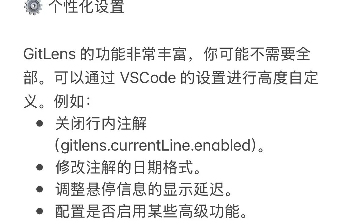 VSCode插件GitLens让内置Git强大到飞起🚀