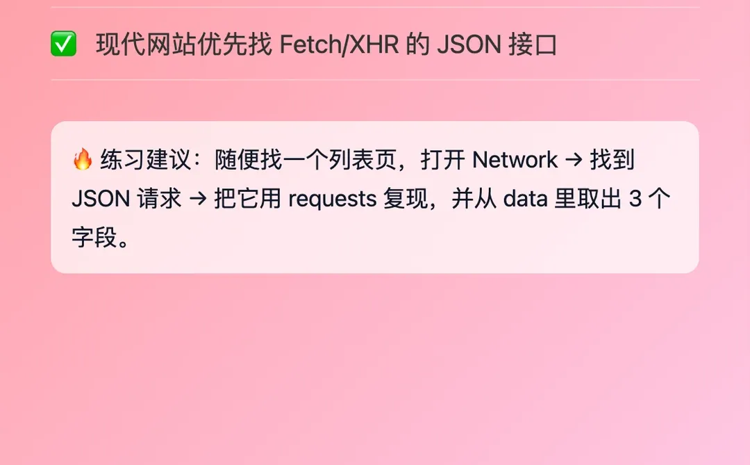 Python爬虫04｜精准提取网页数据