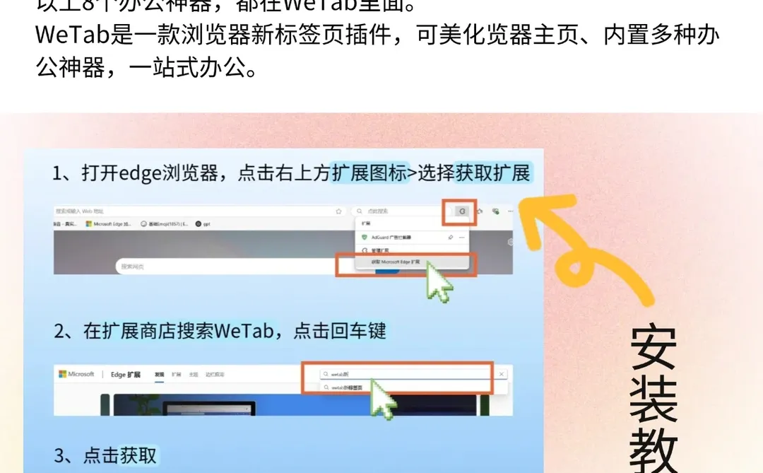 职场必备8款办公神器！好用到哭