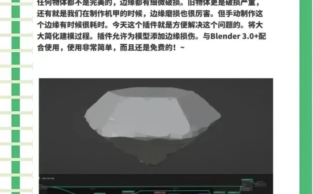 Blender插件大全集合！
