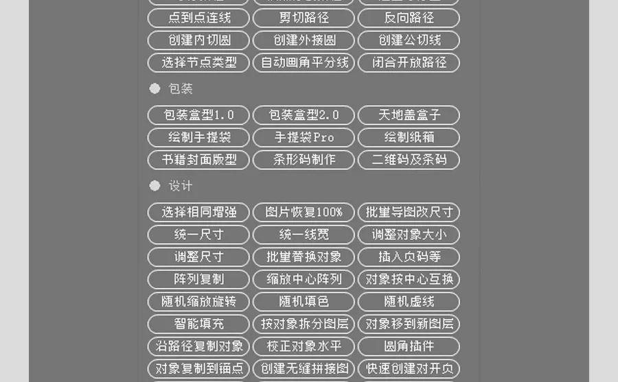 设计师超好用的200+插件合集