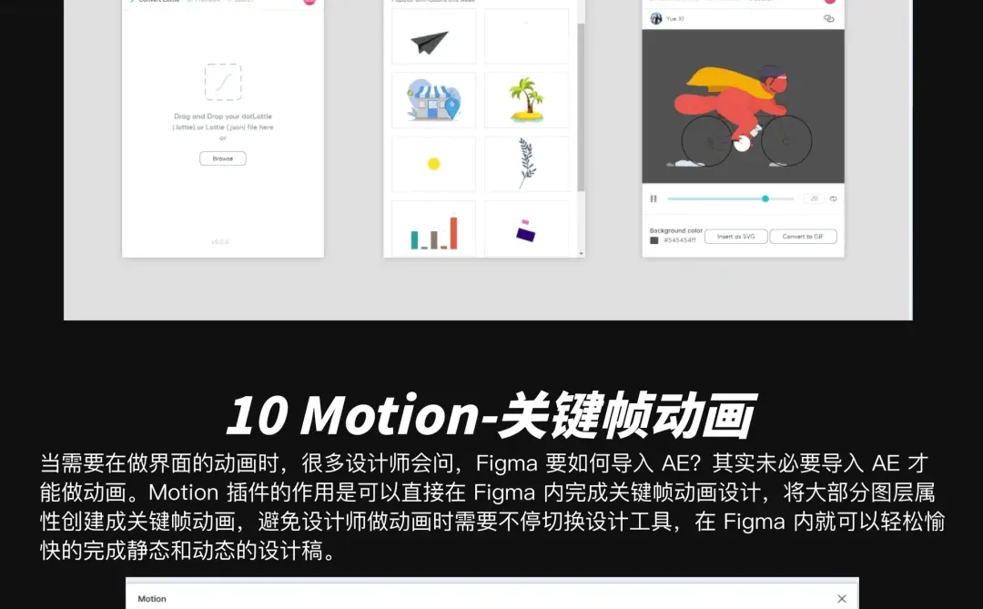 大厂设计师都在用这些插件！