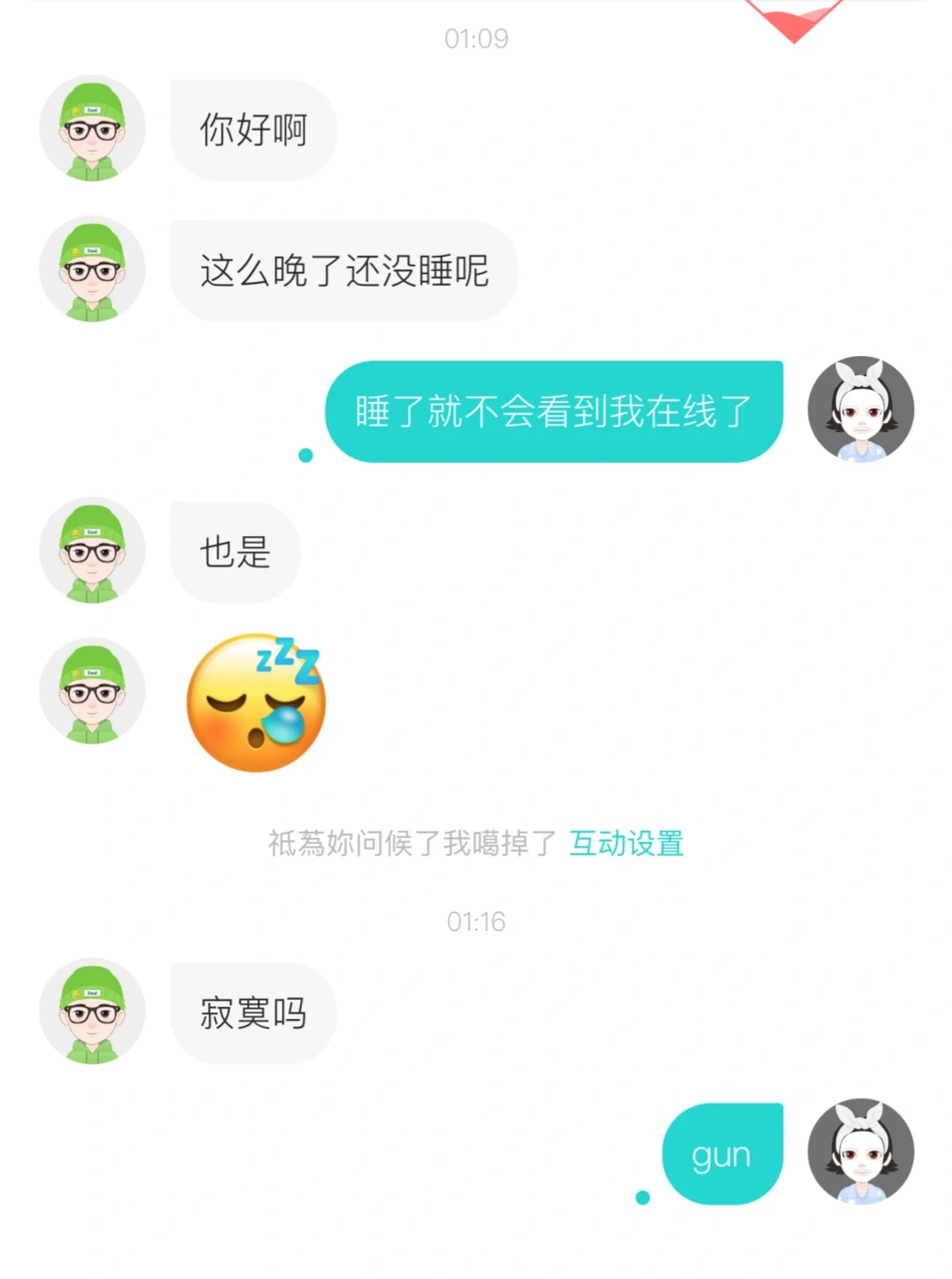 下班后和朋友在Soul接客-第二弹