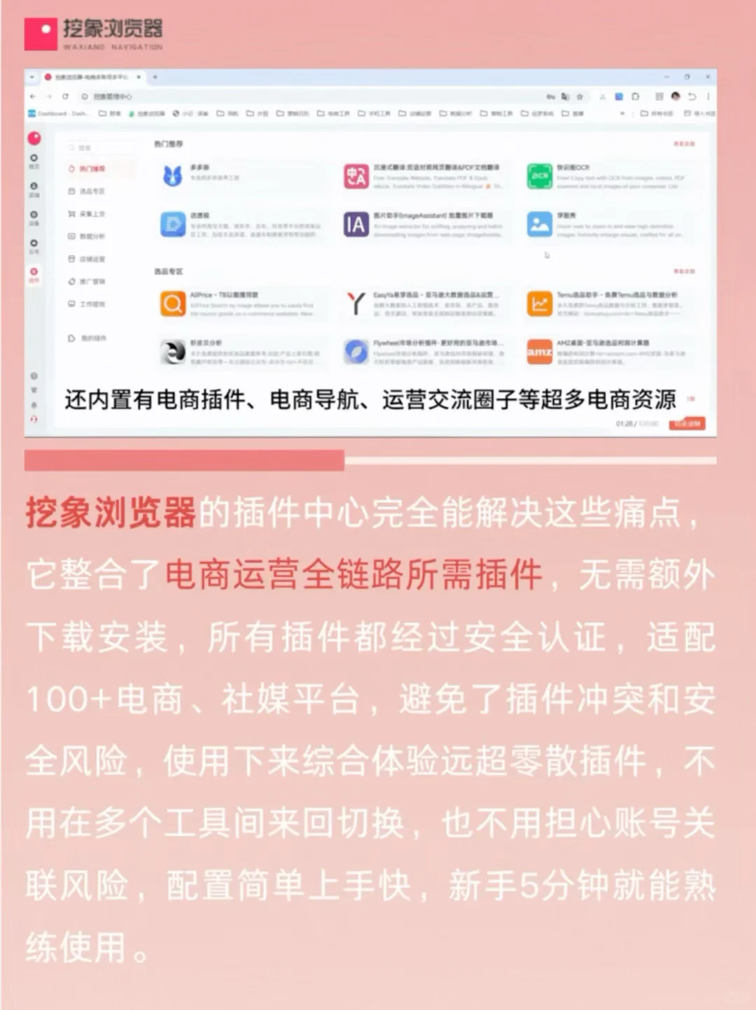 当然有啦！做电商的人都会用到的插件