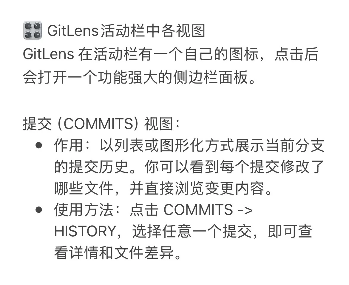 VSCode插件GitLens让内置Git强大到飞起🚀