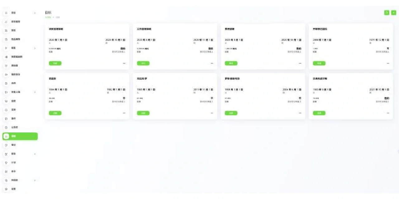 ERP管理系统底层源码