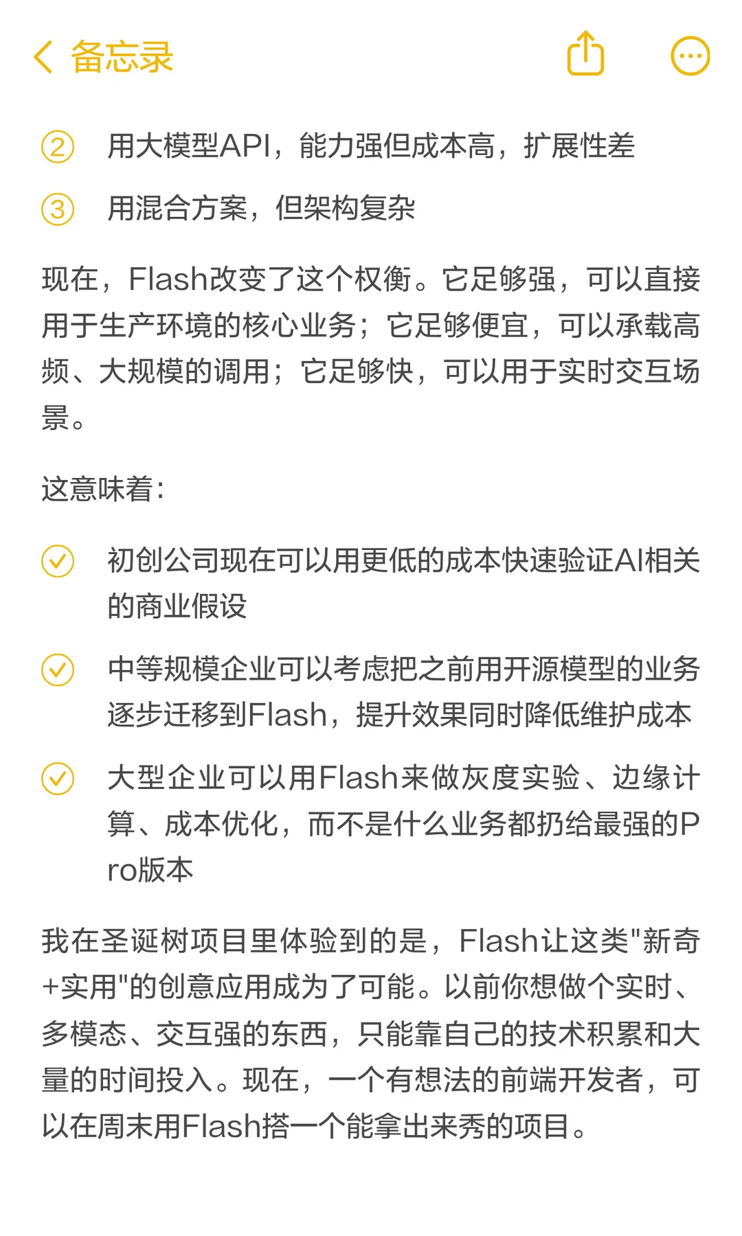 3倍速、1/4价格，Gemini 3 Flash火了！源码