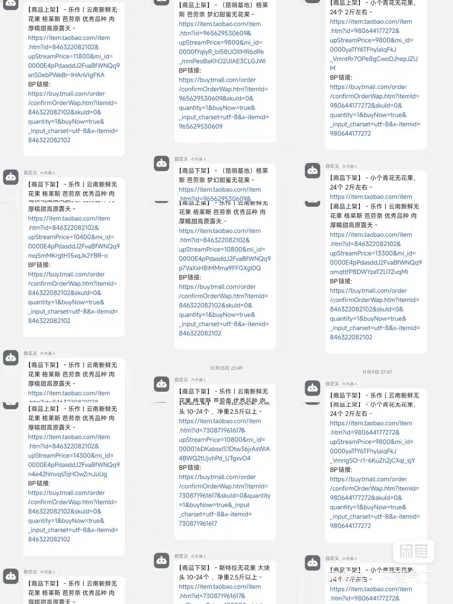 ➗抢无花果脚本