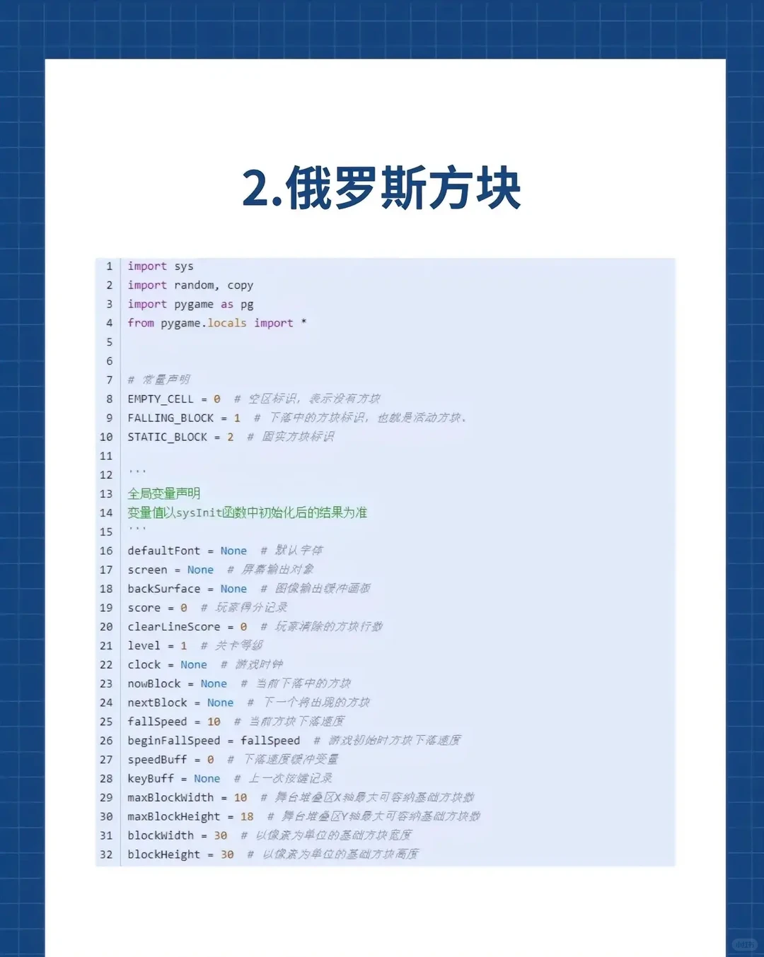 Python小游戏合集📚，轻松入门编程乐趣✨