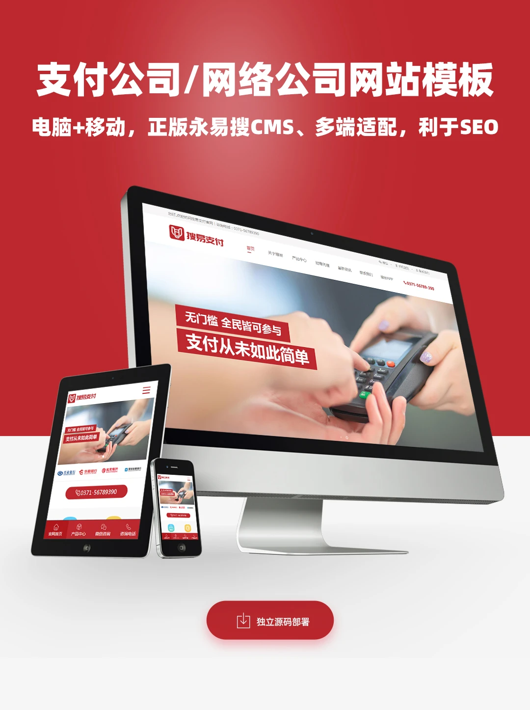 支付公司网络公司网站源码的好处