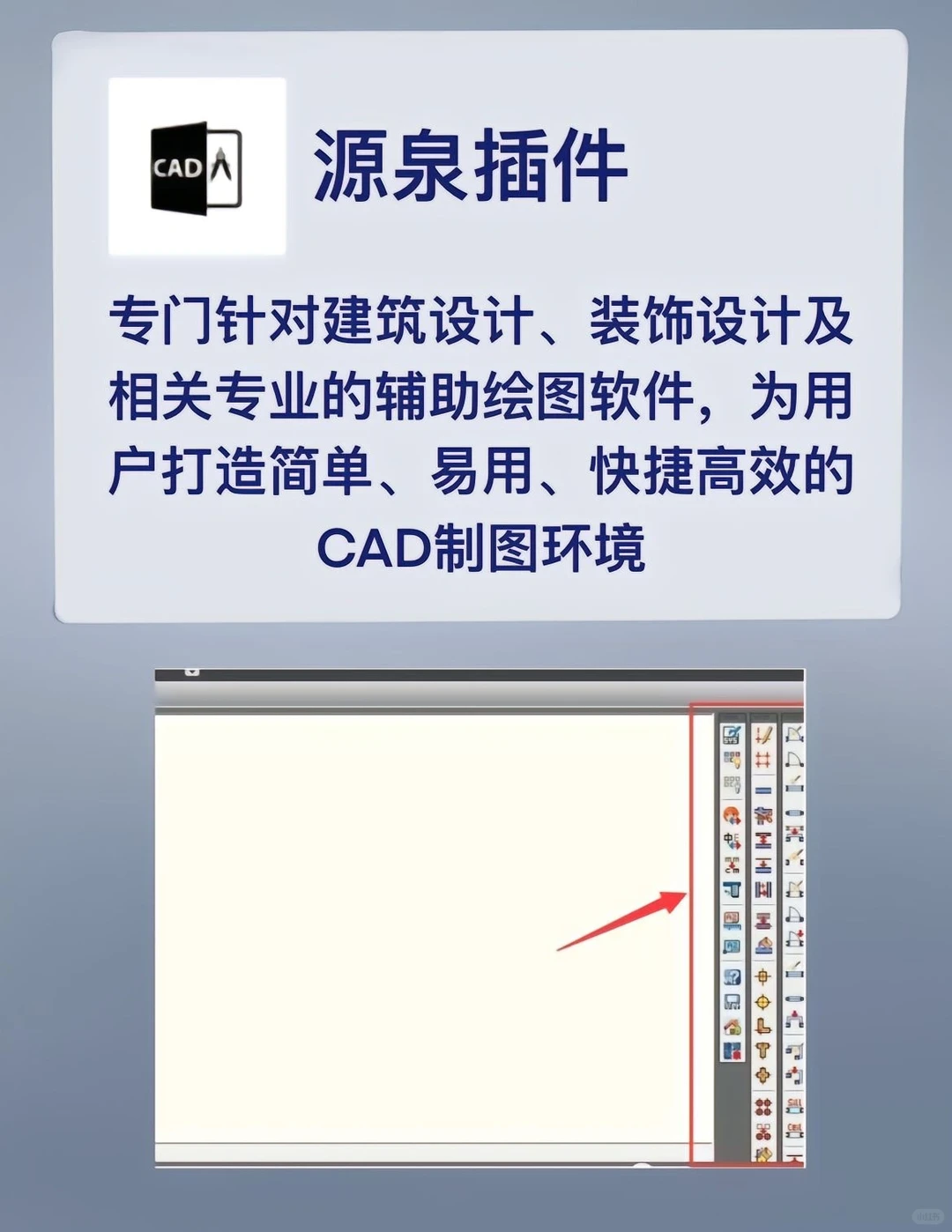 抄作业❗安装之后舍不得卸载的CAD插件