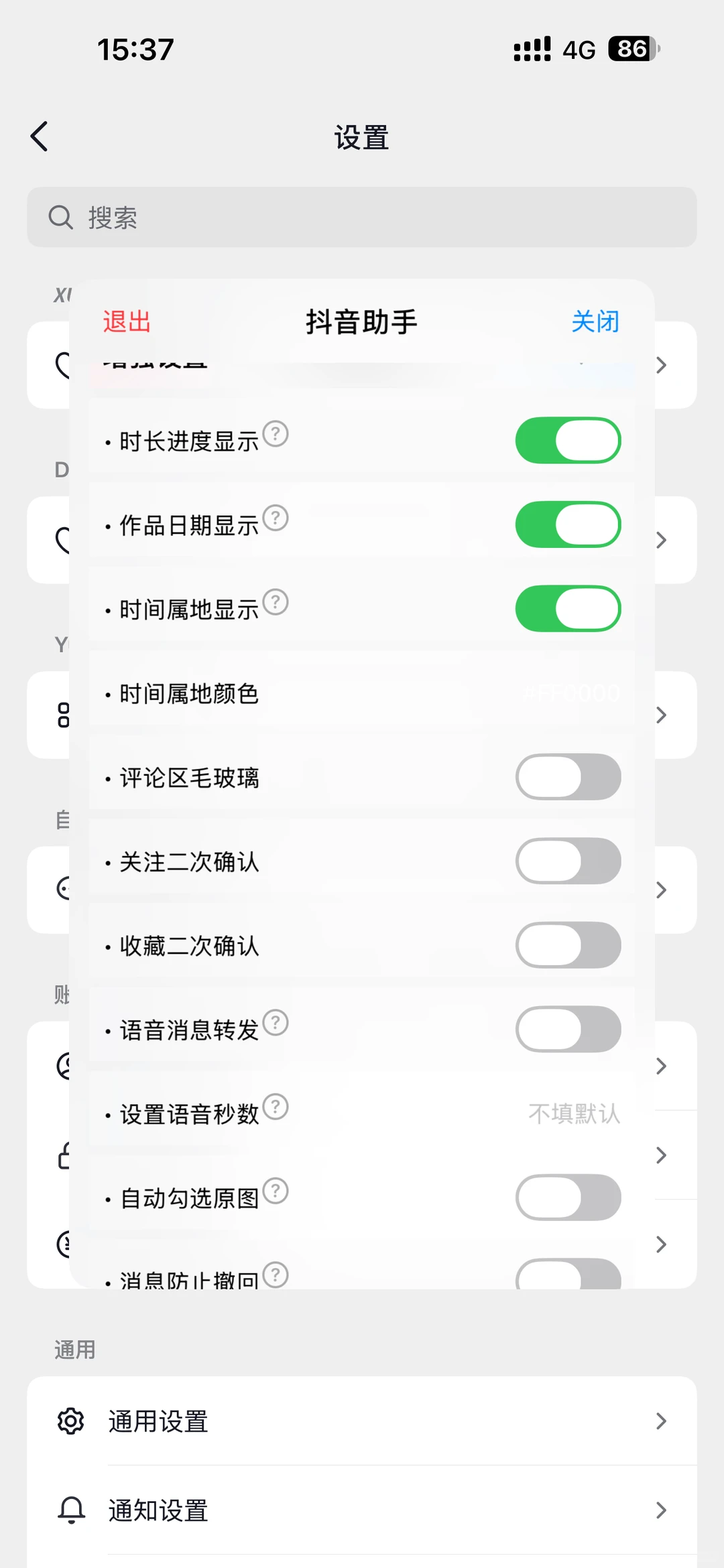 ios抖音插件助手