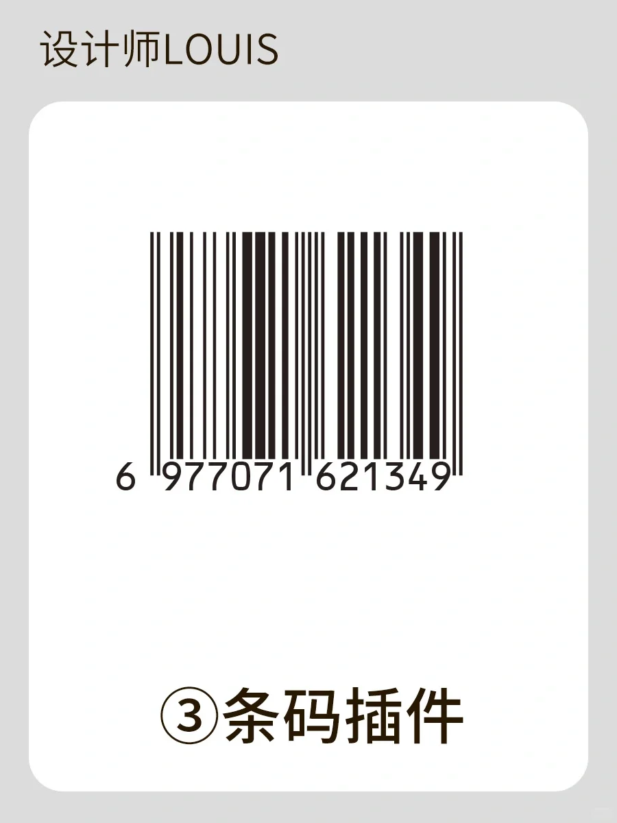 设计师超好用的200+插件合集