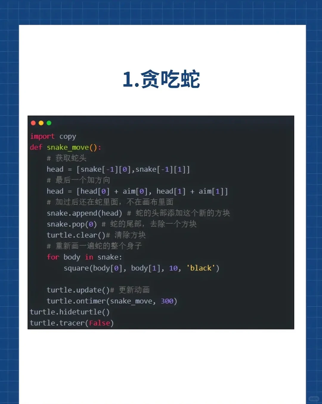Python小游戏合集📚，轻松入门编程乐趣✨