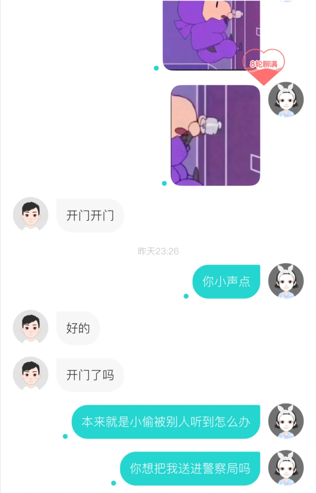 下班后和朋友在Soul接客-第二弹