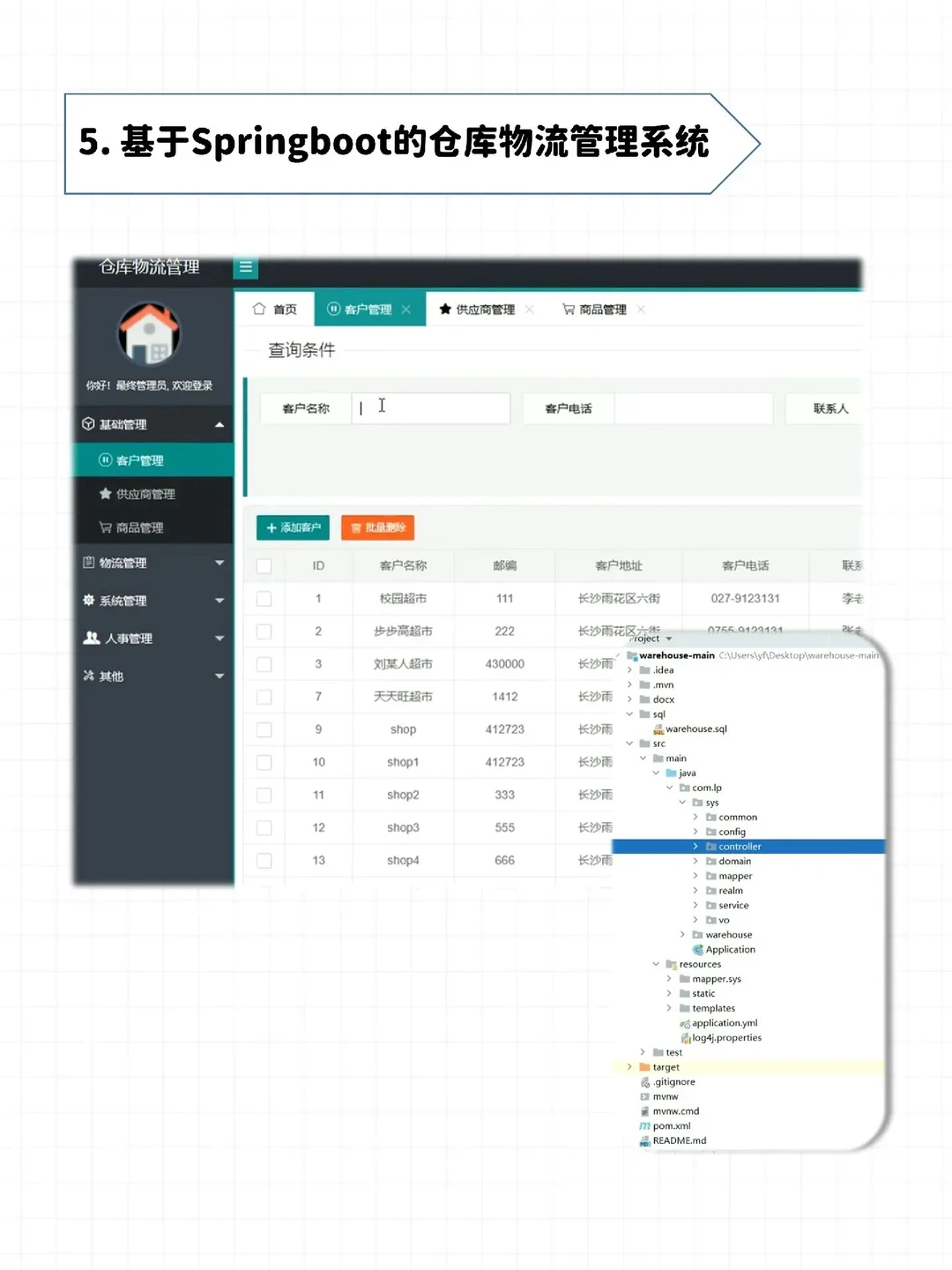 Java项目60个毕业设计附源码拿走一周练完