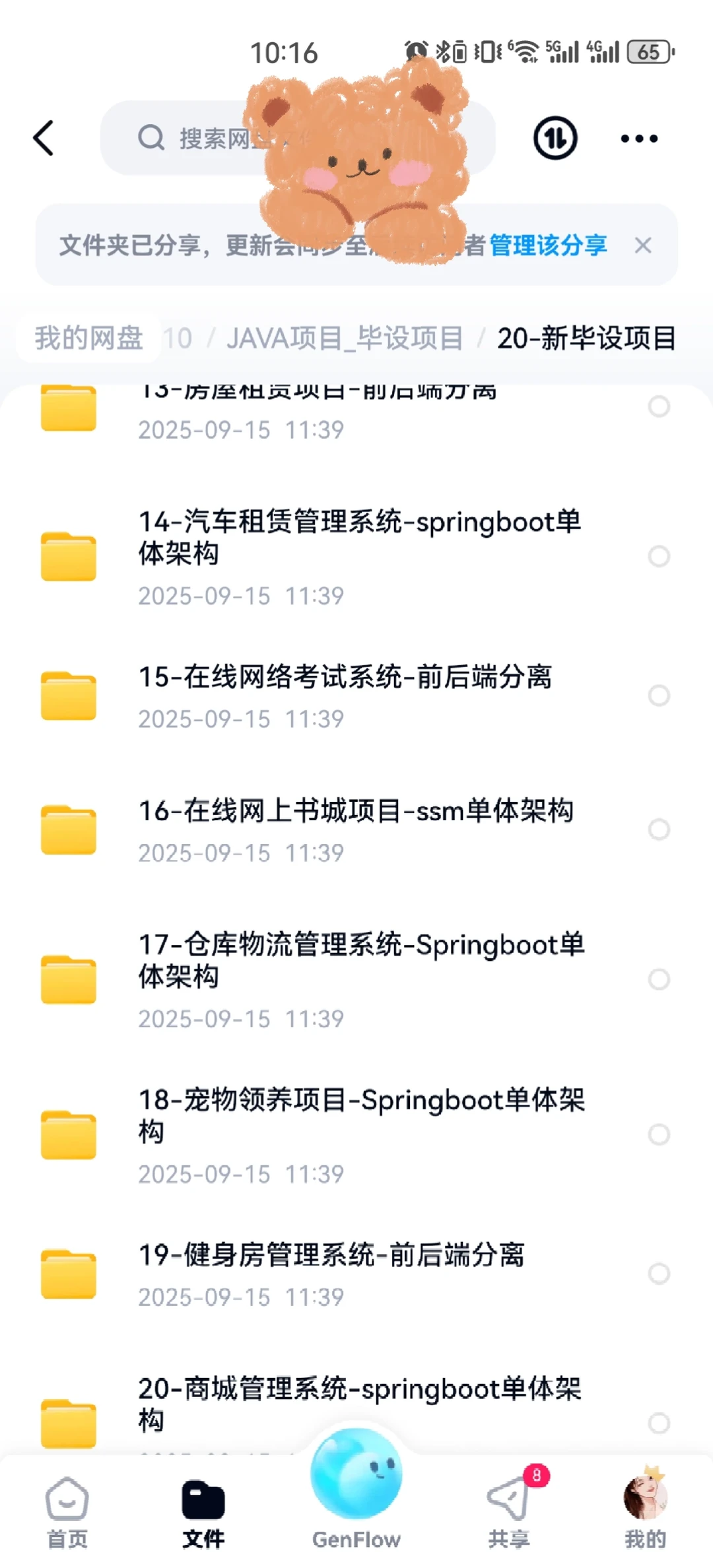 55套java实战项目源码+数据库+视频教程+文