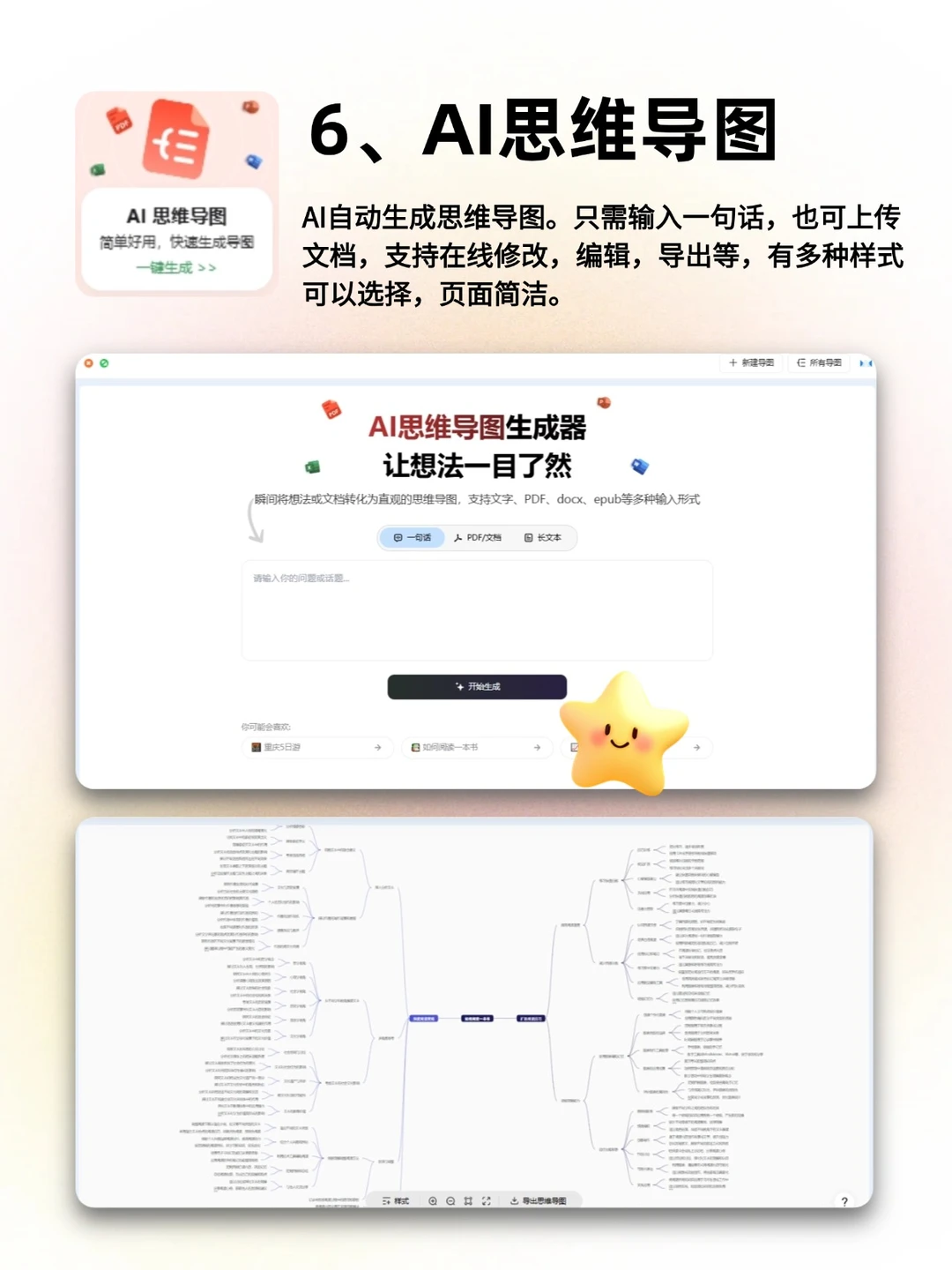 职场必备8款办公神器！好用到哭