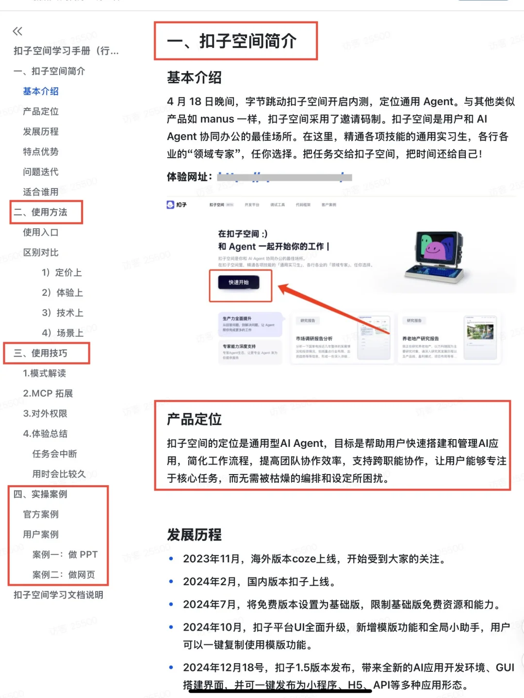 对标账号一键采集✅先抄再超😱😱😱