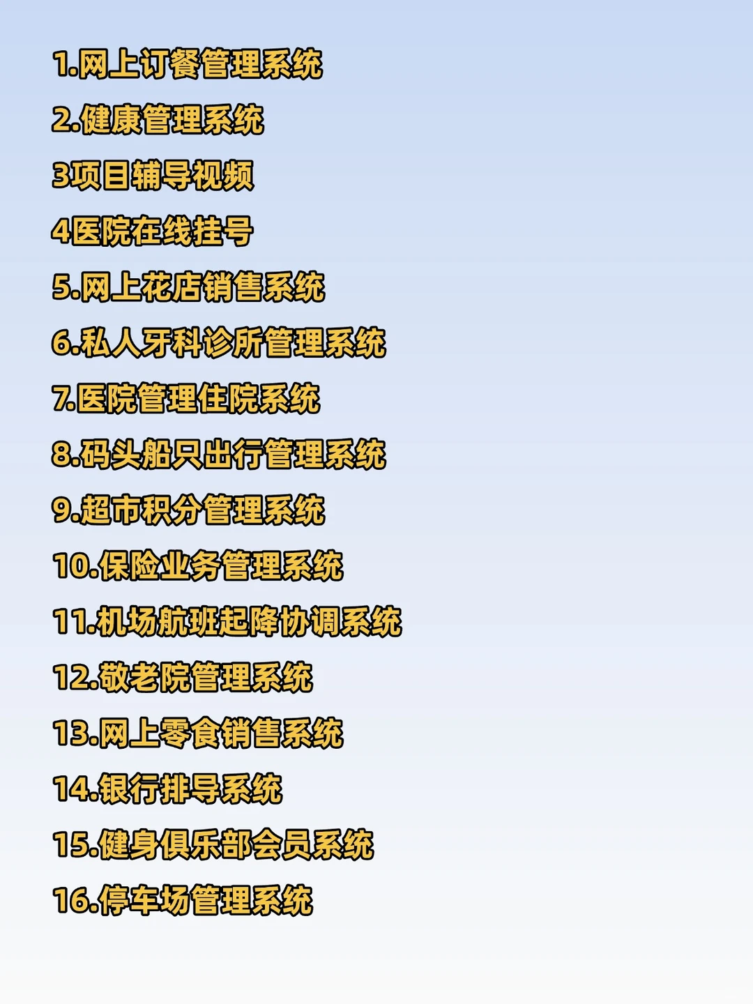 Java50个练手项目附源码一周练完了拿走