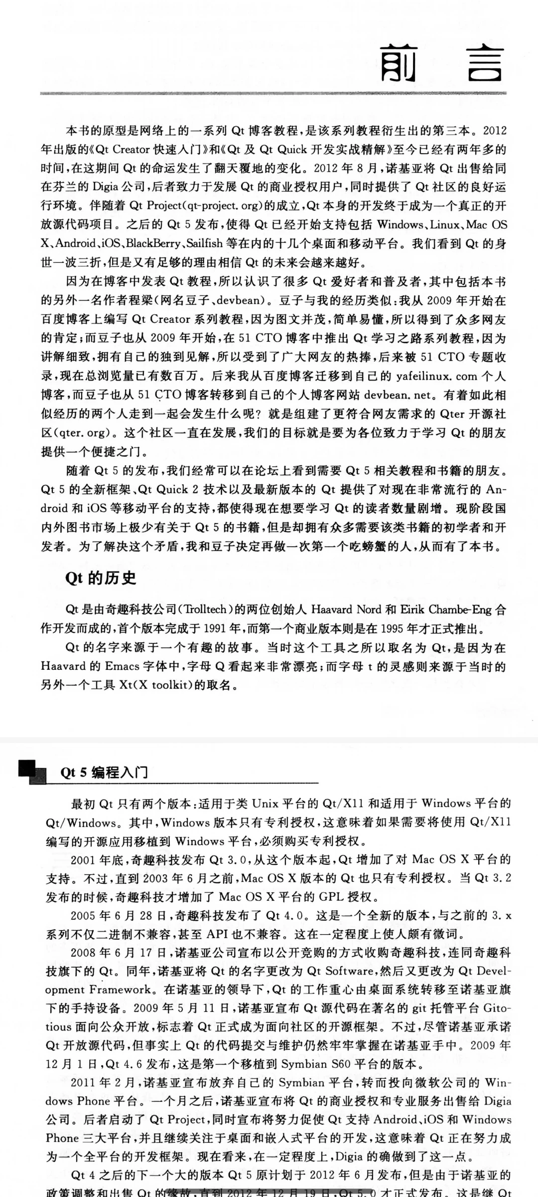 QT5 编程入门MusicVideoPlayerVB源码收集